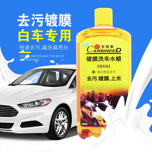 洗车液白车专用泡沫清洗剂水蜡免擦去污神器上光清洁剂汽车用品
